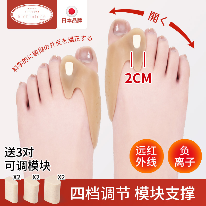 Japanese Brands Toe Thumb Valgus Orthodontic toe-in-toe Fingers Orthopedic can wear shoes to improve large footed bone