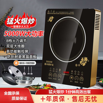 German Imported Induction Cooker Household 3500W High-Power Commercial 5000W Intelligent Stir-Fry Hot Pot Induction Cooker