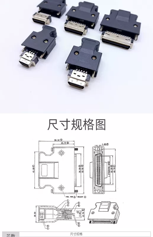 Đầu nối MDR Ổ cắm ổ đĩa servo SCSI Đầu nối CN1 lõi SM-14P/20P/26PIN/36P/50