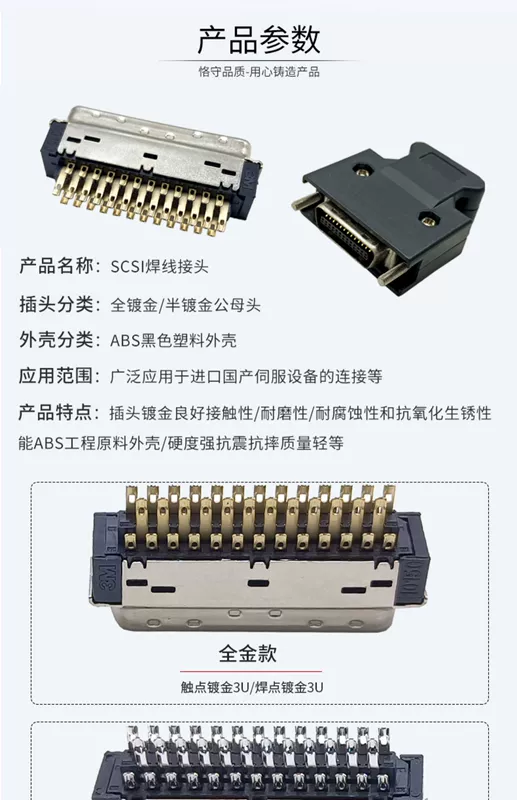 Đầu nối MDR Ổ cắm ổ đĩa servo SCSI Đầu nối CN1 lõi SM-14P/20P/26PIN/36P/50