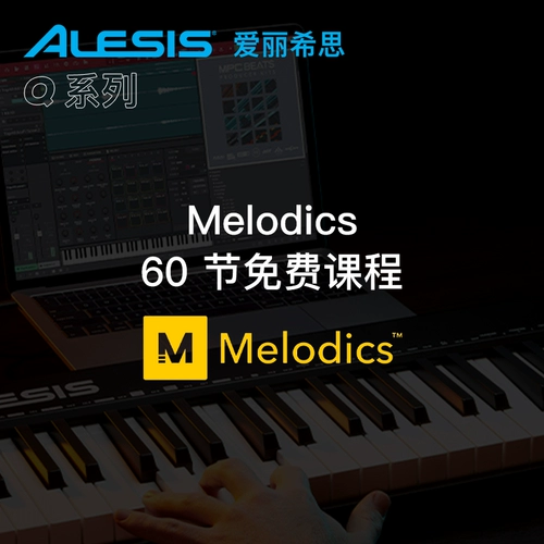 爱丽希思 ALESES QMINI32 49 88 КЛЮЧ ДЕВОЧЕКА Медий -клавиатуры Профессиональная аранжировка.