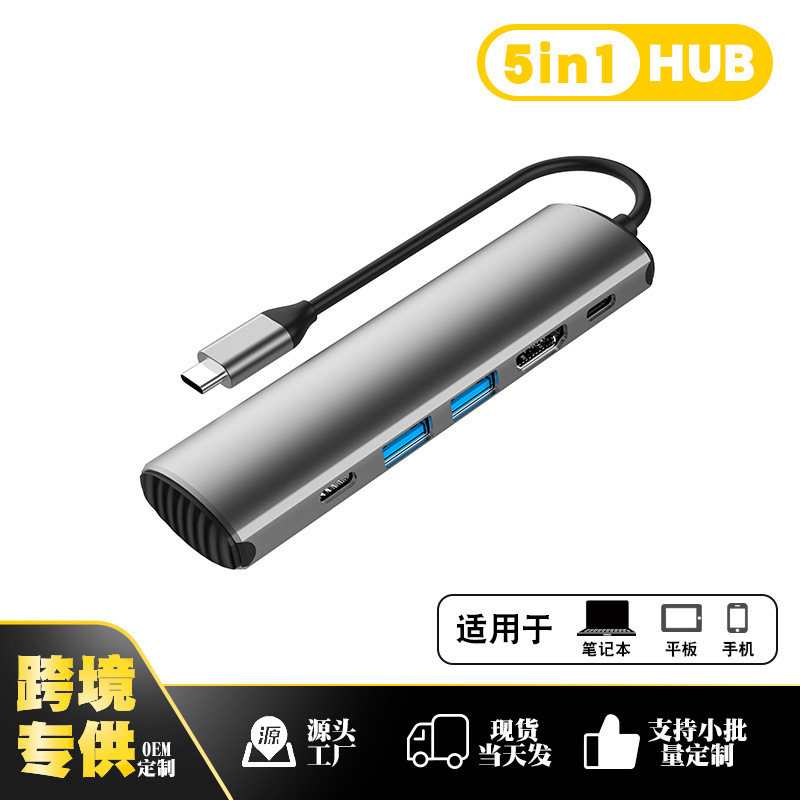 5-in-1 Type C Docking Station USB Hub Multi-Function Hub Hdmi4K@60Hz Pd140W Docking Station 5-in-1 Type C Docking Station USB Hub Multi-Function Hub Hdmi4K@60Hz Pd140W Docking Station