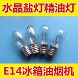 Электрический холодильник эфирное масляно -лампа Хрустальная соленая лампа Микроволновая печь капюшона тональный тон энергии, способствующий энергии, маленькая ночная лампочка E14 Root