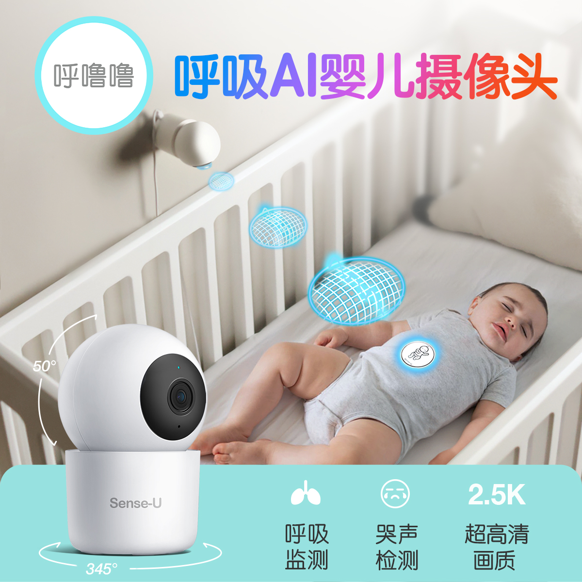 Hululu AIベビーモニターは、夜間に赤ちゃんの動きを追跡し、360度回転して自宅のカメラを制御できます