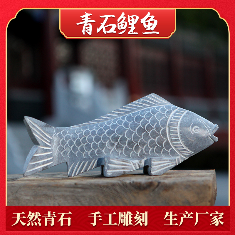 Fish stone carving stone furniture decorations original stone carving courtyard for years to go to the carp door