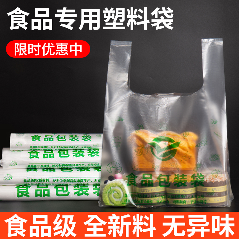 Food-Grade Transparent Plastic Bags, Commercial Disposable Supermarket Packaging Tote Bags, Wholesale White Carrier Bags Food-Grade Transparent Plastic Bags, Commercial Disposable Supermarket Packaging Tote Bags, Wholesale White Carrier Bags