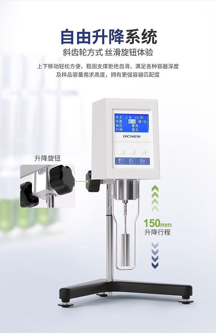 Вискозиметр 力辰旋转粘度计油漆涂料黏度计ndj-8s5s9s数显式粘度测试仪粘度仪 Lichen