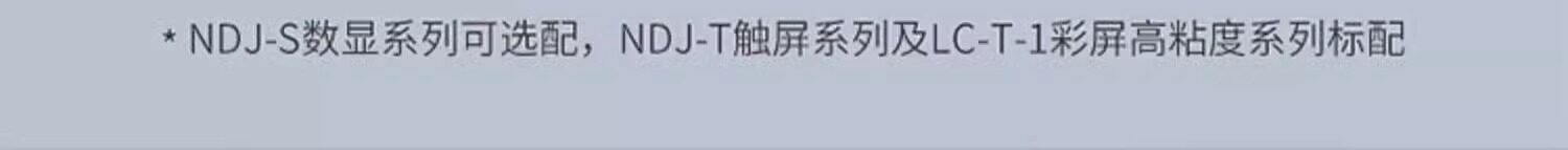 Вискозиметр 力辰旋转粘度计油漆涂料黏度计ndj-8s5s9s数显式粘度测试仪粘度仪 Lichen