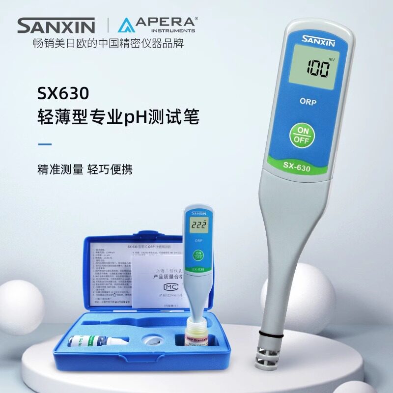 上海三信SX-630氧化还原电位计ORP测试仪负电位富氢水测试笔ORP计
