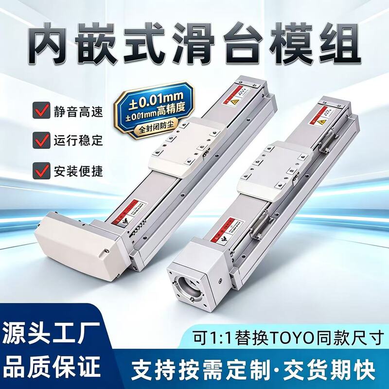 Dust-Proof Embedded Slide Module Fully Enclosed Linear Ball Screw Synchronous Belt Linear Guide Rail Gantry Dust-Proof Embedded Slide Module Fully Enclosed Linear Ball Screw Synchronous Belt Linear Guide Rail Gantry