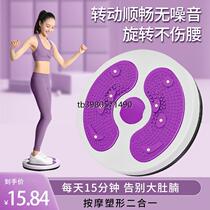 Xinjiang Tibet weight loss artifact waist twist turntable sports equipment home female fitness equipment thin waist weight loss twist