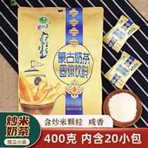 Mongolian fried rice milk tea salty milk tea small bag milk tea powder instant breakfast milk tea powder authentic 400g bag