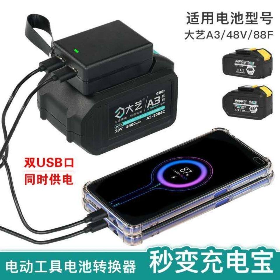 Dayi electric starter battery converter adapted to Dayi battery 48v88vA3 battery converter change mobile charge