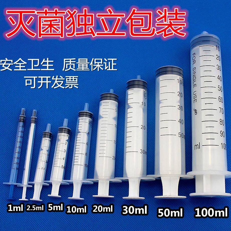 Disposable plastic cold ink needle pipe 1 2 5 5 10 20 30 50ML syringe is packed