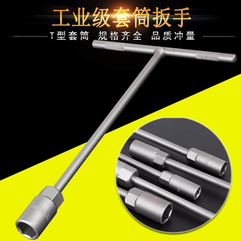 Multi - function T - type hexagonal sleeve wrench outside hexagonal T - shaped wrench motorcycle repair tool