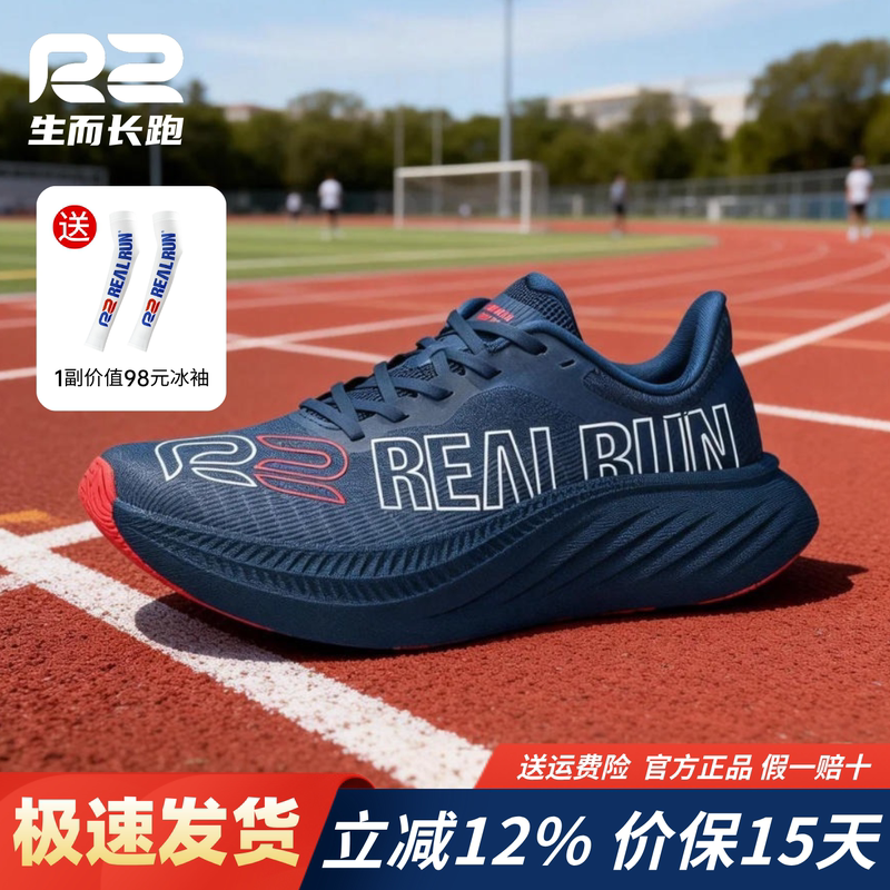 R2 Youpao 2.0 Running Shoes for Men and Women, Shock-Absorbing Running Shoes, Marathon Long-Distance Cushioning, Breathable, Ultra-Light Sports Shoes R2 Youpao 2.0 Running Shoes for Men and Women, Shock-Absorbing Running Shoes, Marathon Long-Distance Cushioning, Breathable, Ultra-Light Sports Shoes