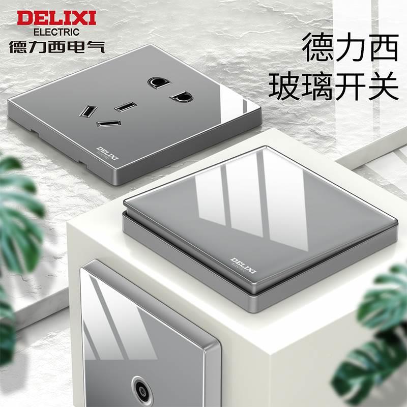 Delixi Tempered Glass Switch Panel Starry Sky Gray Switch Household 86 Type Switch Socket Panel Cd881