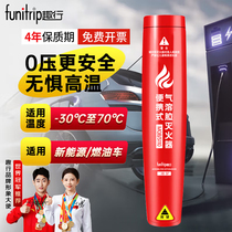 Quxing Aerosol Fire Extinguisher Home Car Tesla BYD Electric Vehicle Fire Fighting Equipment No Residue Portable