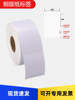 Coated Paper Self-Adhesive Label Stickers 30*20 60*40 Zebra Printer Label Barcode Ribbon Roll Synthetic Paper Clothing Hang Tag Kraft Paper Fragile Paper Roll Self-Adhesive Label Paper