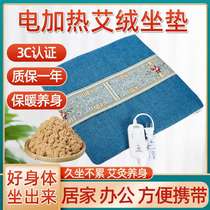 Heated moxibustion seat cushion to warm buttocks and belly office moxa velvet home seat cushion moxibustion cotton and linen removable and washable