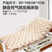 Home anti-pressure bedsore mattress for the elderly home paralysis care bed for bedridden patients rehabilitation supplies backrest and cushion