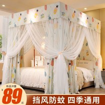 Bed curtain home bedroom big bed princess wind advanced light luxury shading thickened room decoration net red winter mantle cold protection