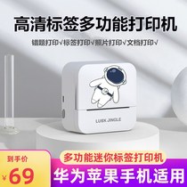 Student printer small test paper card wrong question set roll paper junior high school students can take pictures without mobile phone