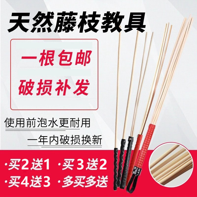 Teaching Stick for Home Use, Teacher's Special Tool, Family Training Magic Tool, Bamboo Whip, Tutoring Cane, Explanation Baton, Rattan Teaching Stick Teaching Stick for Home Use, Teacher's Special Tool, Family Training Magic Tool, Bamboo Whip, Tutoring Cane, Explanation Baton, Rattan Teaching Stick