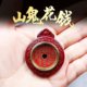Raw ore cinnabar purple gold sand mountain ghost money copper coin pendant accessories Taoist craft jewelry animal year