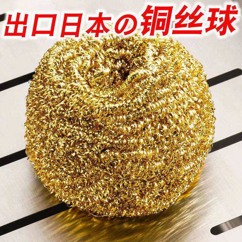 Copper Wire Cleaning Ball for Household Kitchen Use, for Washing Dishes and Scrubbing Pots, Does Not Damage Pots or Hands, Brass-Colored, Soft Steel Wire Ball