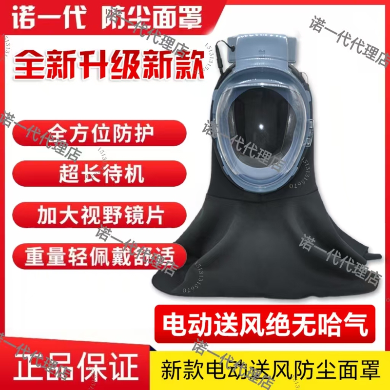 Electric Air-Supplied Fully Enclosed Noga Generation Dust Mask and Dust-Proof Shawl Hat Suitable for Harvesting Rice and Other Harsh Environments Electric Air-Supplied Fully Enclosed Noga Generation Dust Mask and Dust-Proof Shawl Hat Suitable for Harvesting Rice and Other Harsh Environments