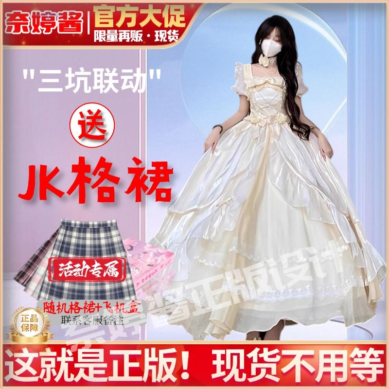 Naitingjiang Genuine Original Lolita Authentic Lolita Dress Coming-Of-Age Ceremony Dress Princess Dress