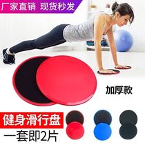 Belly Fitness Equipment Home Yoga Sliding Disc Horse Chia Line Core Training For Abdominal-Abdominal Fitness Equipment for Abdominal Fitness