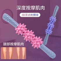 Wolf Tooth Rod Massage Roller Reinforcement version Muscle Roller Rod leg Relaxer Thin leg Divine Instrumental Stretch Massage Stick