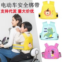 Electric motorcycle child safety belt riding harness riding battery car baby straps child anti-fall protective belt