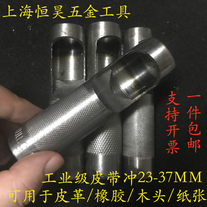 Non-Peuding to make belt punch 23-37mm round punch 27 28 Leather drilling rubber belt puncher cylindrical punch