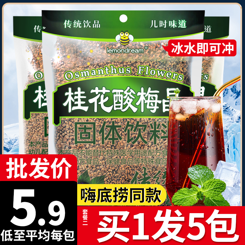 Guilu Ying Song Yumi powder commercial raw materials concentrated fruit powder powder powder pressing agent quick fruit taste