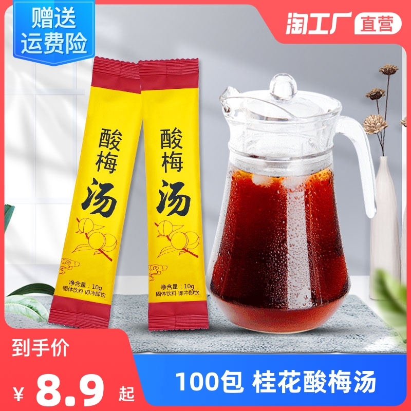 Solid soup sour sour powder crystal raw material packaging homemade sodium juice concentrated drinking drink superhousehold