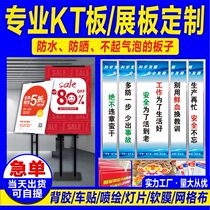 kt board custom pvc billboard custom sign-to-wall foam profiled card exhibition board Heinewspaper Design kt version made