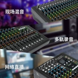 Rungman/mackie meiqi onyx 8/12/16 звуковая карта USB Multi -Track Symulation Mixer