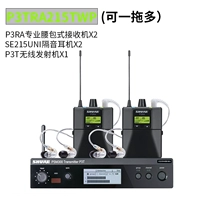 P3tra215twp один перетаскивание два набора