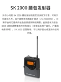 Sennheiser Senheiser 2000 серия Профессиональный беспроводной микрофон SKM2000 EM2050
