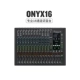 Onyx16 (маршрут 16)