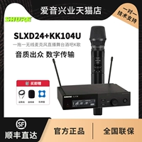 SLXD24/KK104U новый продукт