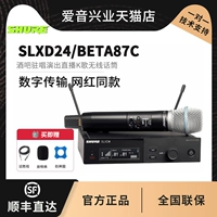 SLXD24/BETA87C