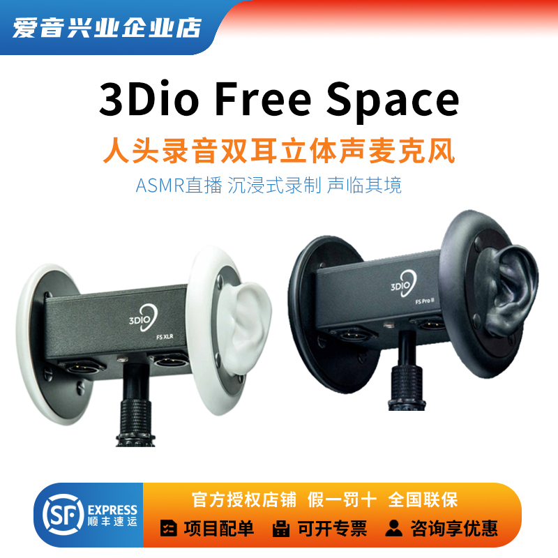 American 3Dio Fs Xlr Pro Ii Head-Mounted Microphone Asmr Voice-Controlled Sleep Aid Dual-Channel 3D Microphone