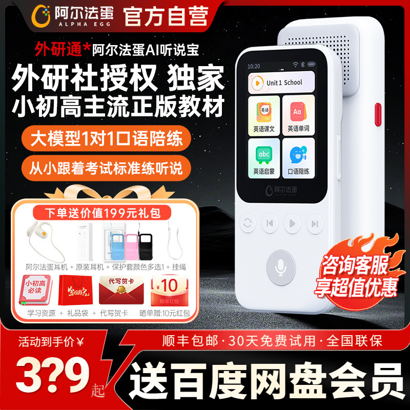 アルファエッグ AI リスニング トレジャー D1 リスニング トレジャー 外国研究 トン 学生 特別 小中高 英語学習機 リスニング トレーニング プレーヤー リピーター 英語耳トレーニング アーティファクト ウォークマン
