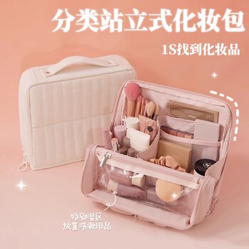 Standing Makeup Bag, Large Capacity Toiletry Bag, Women's Cosmetics Dressing Table, Multi-Functional Skin Care Product Partitioned Storage Bag