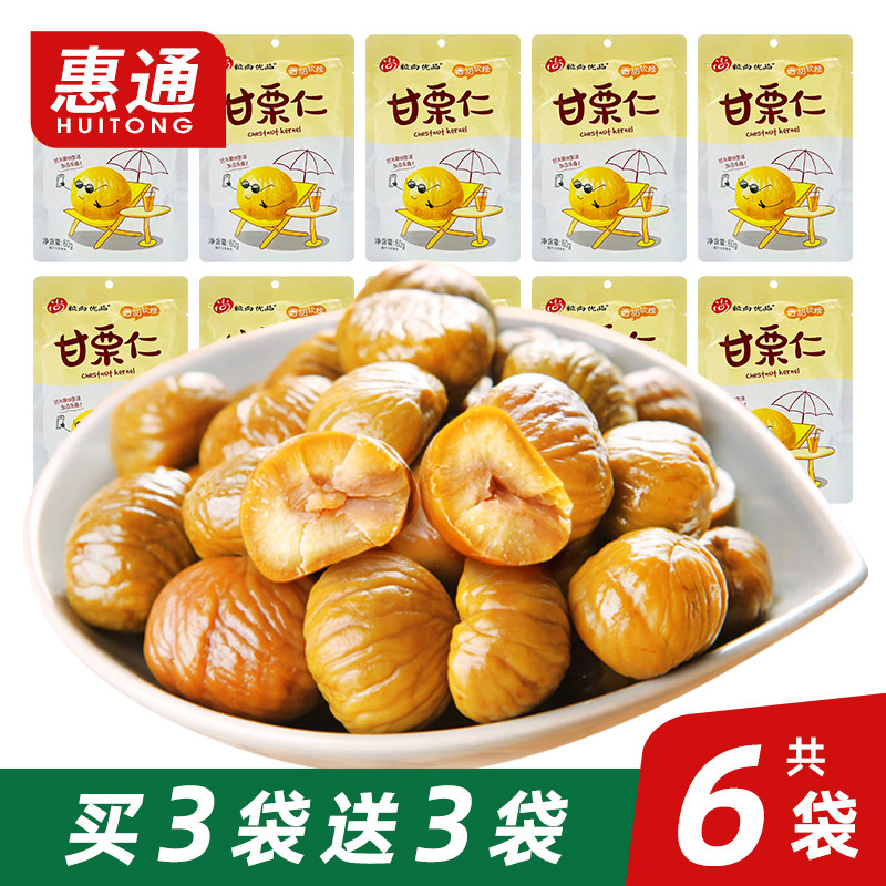 Good time grain Shang Youtasting sweet chestnut kernel 60g * 6 ready-to-eat chestnut nut fried stock dried fruit chestnut kernel leisure snacks-Taobao