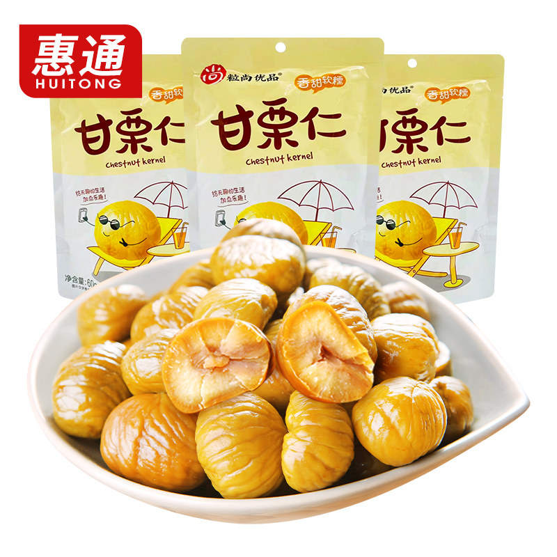 U Straight Grain Champ Sweet Chestnut Kernel 60g * 3 Bags Ready-to-eat Chestnut Nuts Fried Goods Casual Snacks-Taobao